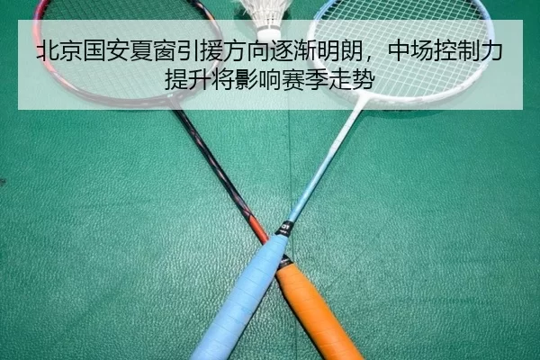 bei-jing-guo-an-xia-chuang-yin-yuan-fang-xiang-zhu-jian-ming-lang-zhong-chang-kong-zhi-li-ti-sheng-jiang-ying-xiang-sai-1-168.jpg